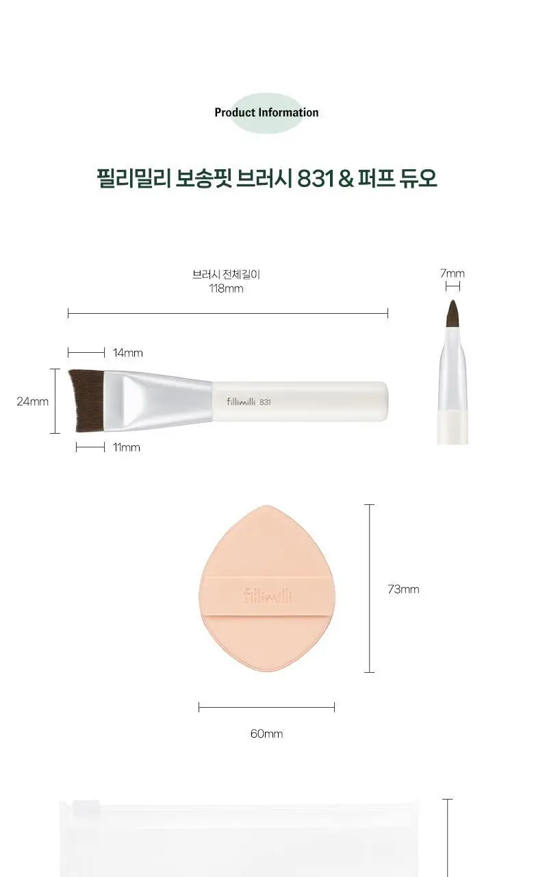 [포켓몬 에디션] 필리밀리 퍼프 골라담기 택1 상세페이지 183